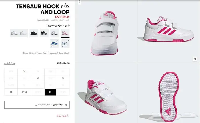 شوز اديداس 0
