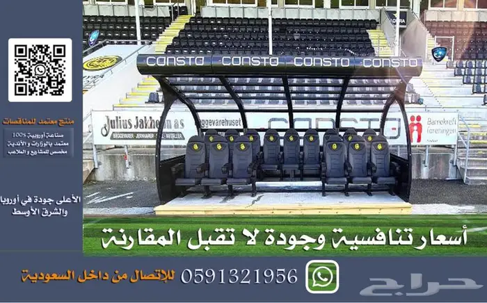 كراسي مسارح و كراسي ملاعب و قاعات مؤتمرات 5