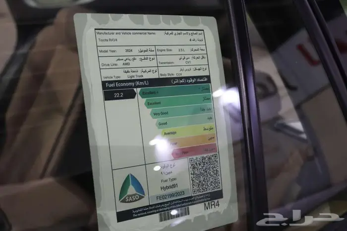 تويوتا راف فور 2024 هايبريد 20