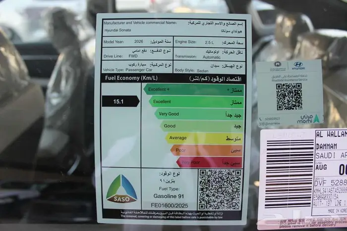 هونداي سوناتا كمفورت موديل 2026 سعر 120750 13