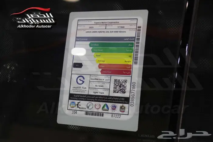 ليكزس LX600 خليجي فضي 2025 6