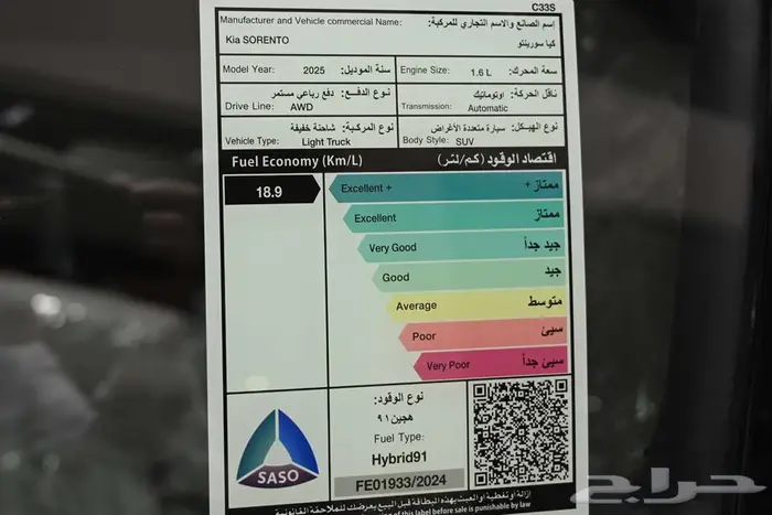 كيا سورينتو الفئه EX هايبرد 1.6 موديل 2025 وتظليل نوافذ مجان 18