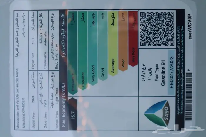 ميتسوبيشي اكسباندر فل كامل 2025 سعودي 8