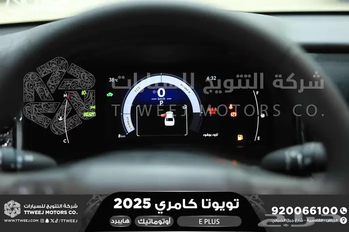 كامري E بلس تيتانيوم هايبرد 2025 اقل سعر كاش واقساط 7
