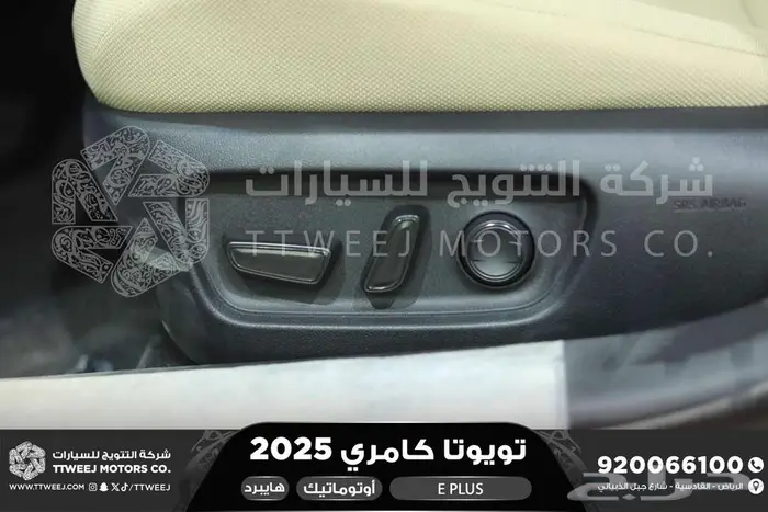 كامري E بلس تيتانيوم هايبرد 2025 اقل سعر كاش واقساط 27