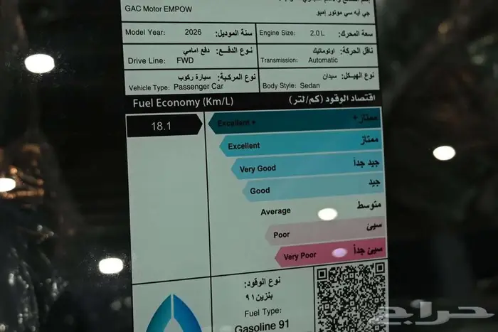 جي ايه سي امباو سبورت 2026 سعودي 4