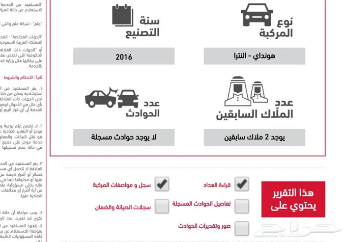 هيونداي النترا 2016 ستاندر المجدوعي او للبدل 22