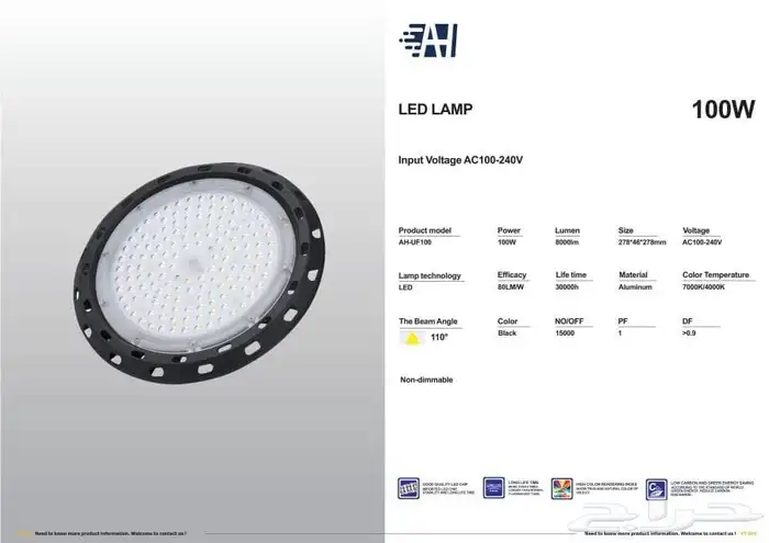 كشاف هناجر كشاف شارع كشاف طاقه شمسيه لفات ليد جمله 6