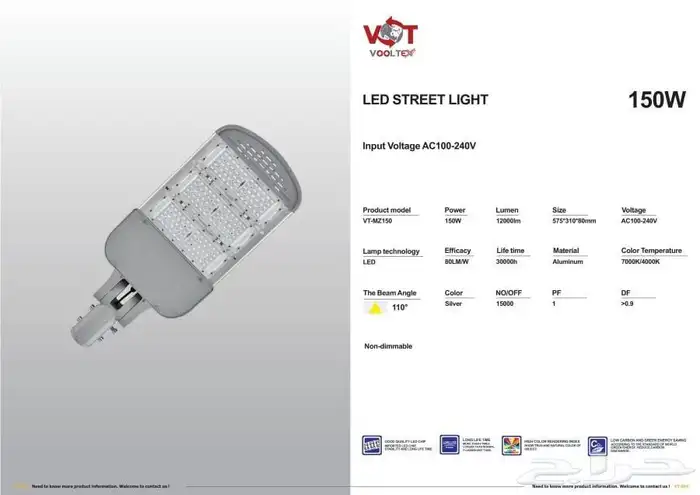 كشاف هناجر كشاف شارع كشاف طاقه شمسيه لفات ليد جمله 14