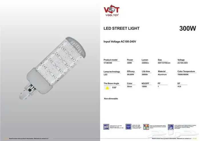كشاف هناجر كشاف شارع كشاف طاقه شمسيه لفات ليد جمله 13
