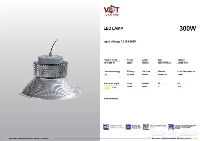 كشاف هناجر كشاف شارع كشاف طاقه شمسيه لفات ليد جمله 0