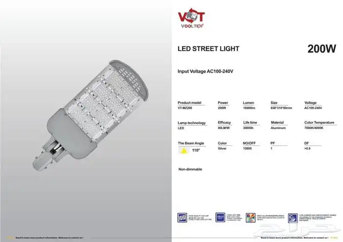 كشاف هناجر كشاف شارع كشاف طاقه شمسيه لفات ليد جمله 11