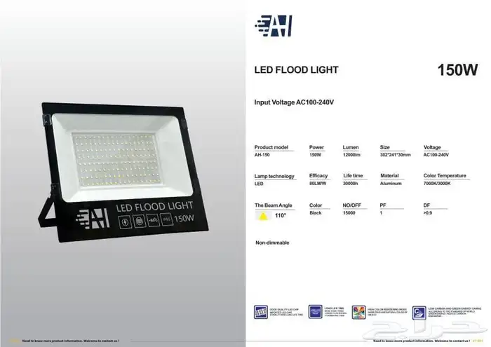 كشاف هناجر كشاف شارع كشاف طاقه شمسيه لفات ليد جمله 9