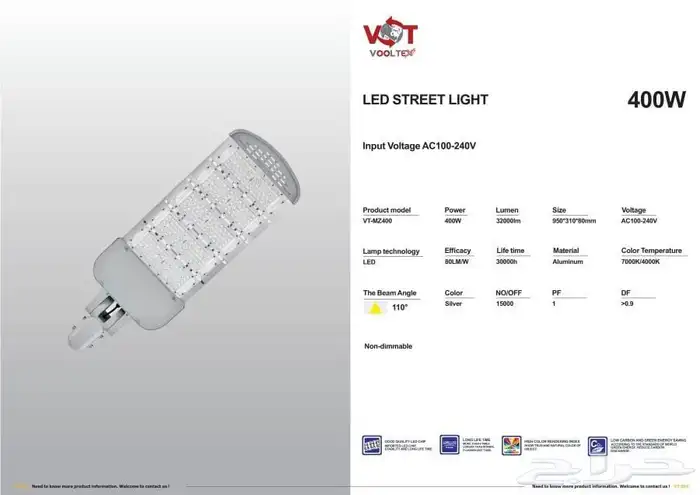 كشاف هناجر كشاف شارع كشاف طاقه شمسيه لفات ليد جمله 15