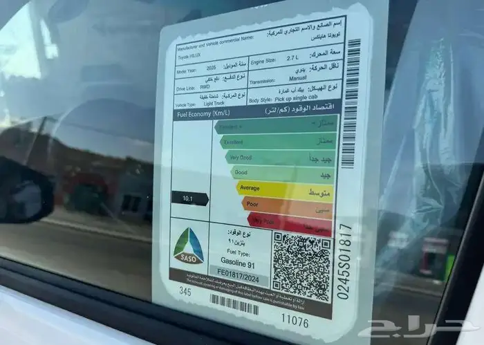 تويوتا هايلوكس غمارة GLX بنزين 2025 سعودي اصفار 5