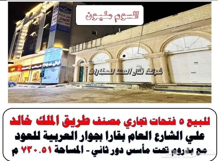 ابحث عن فرصه عقاريه دور وشقتين و3 ادوار سكني وتجاري 14