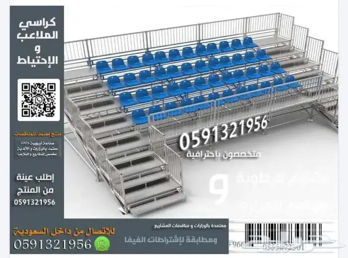 كراسي مسارح و كراسي ملاعب و قاعات مؤتمرات 7