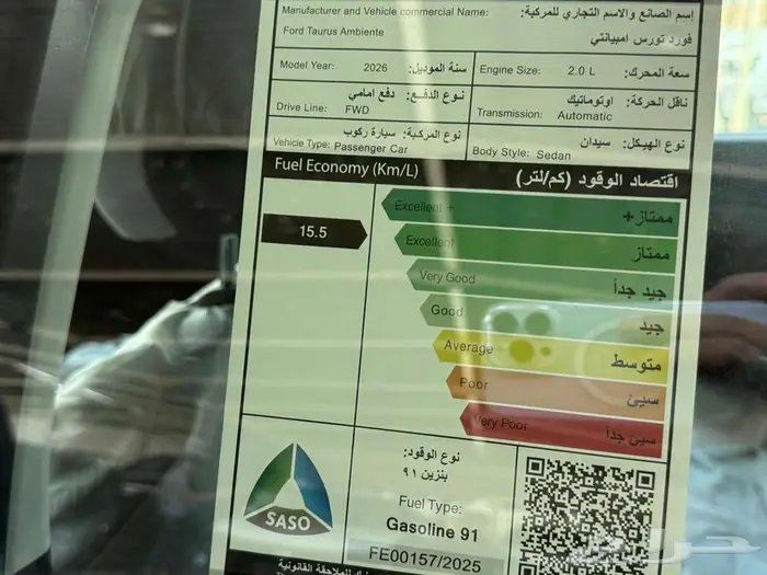فورد تورس امبيانتي موديل 2026 سعودي عرض خاص 4