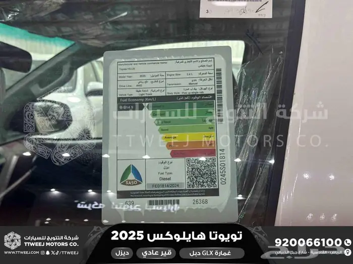 هايلكس غمارة دبل عادي أبيض ديزل 2025 اقل سعر كاش واقساط 2