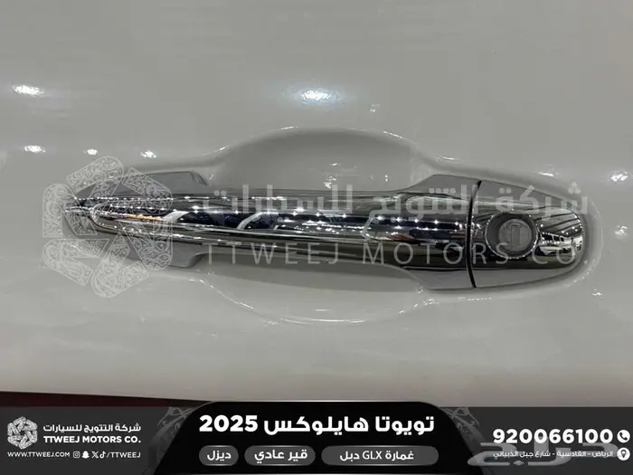 هايلكس غمارة دبل عادي أبيض ديزل 2025 اقل سعر كاش واقساط 3