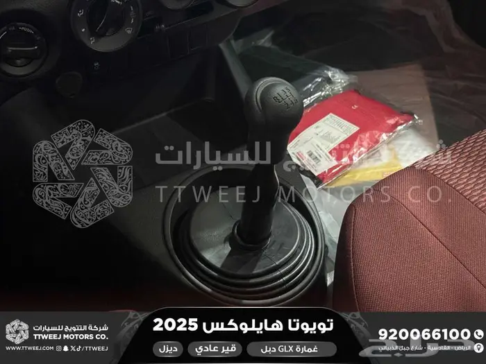 هايلكس غمارة دبل عادي أبيض ديزل 2025 اقل سعر كاش واقساط 9