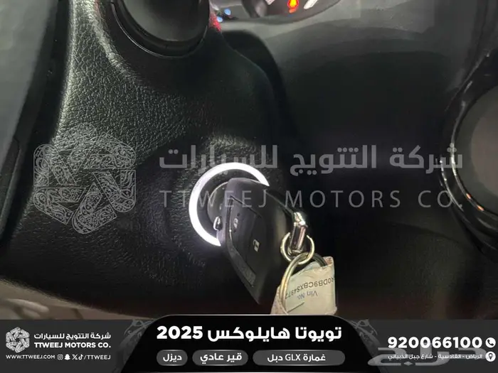 هايلكس غمارة دبل عادي أبيض ديزل 2025 اقل سعر كاش واقساط 8