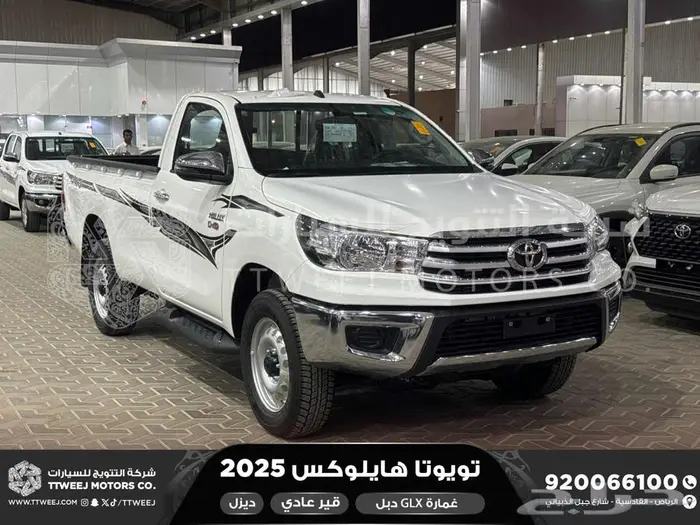 هايلكس غمارة دبل عادي أبيض ديزل 2025 اقل سعر كاش واقساط 1