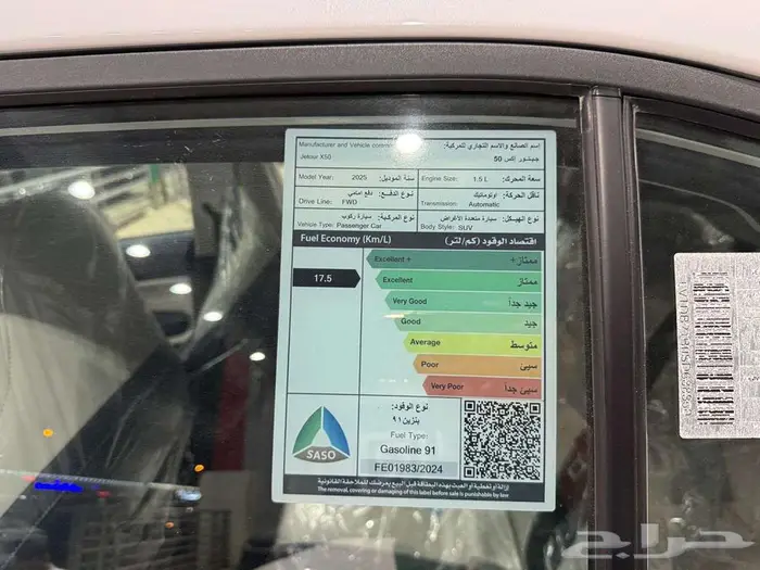 جيتور X50 بريميوم فل كامل 2025 ( اقل سعر في المملكه ) 6