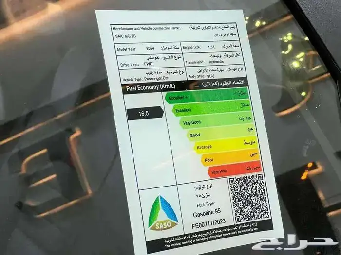 ام جي ZS نص فل موديل 2024 كاش عرض خاص للاقساط 5