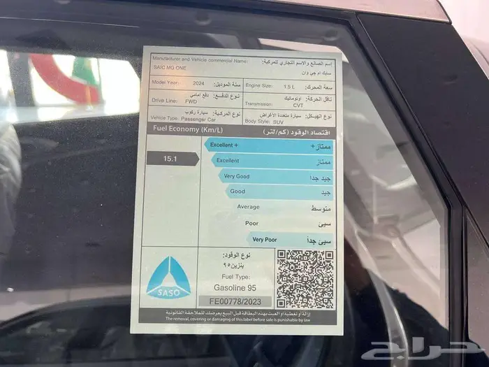 ام جي وان كومفورت بنزين 2024 - متوفر اقساط و كاش . 9