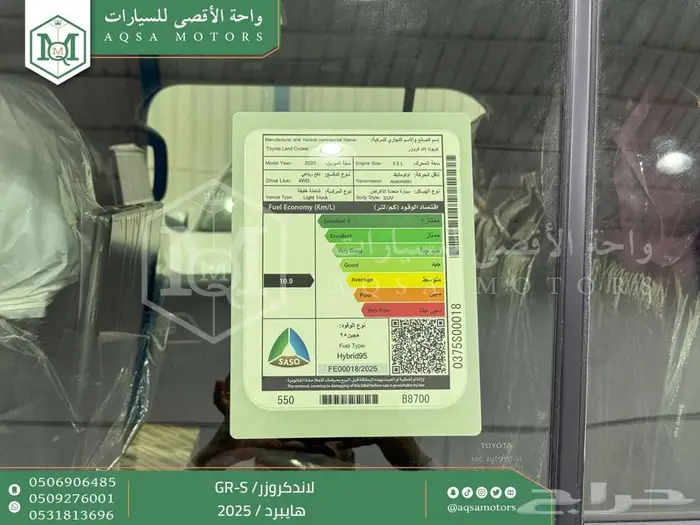 لاندكروزر جي ار GR رمادي هايبرد 2025 اقل سعر كاش واقساط 7