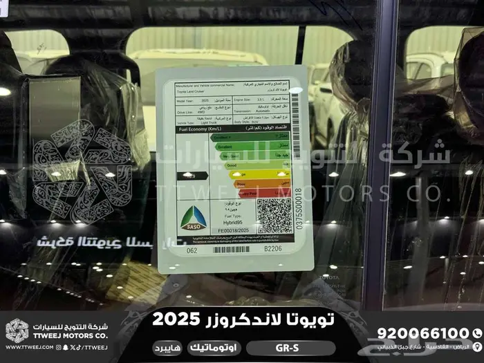 لاندكروزر جي ار GR أبيض هايبرد 2025 اقل سعر كاش واقساط 32