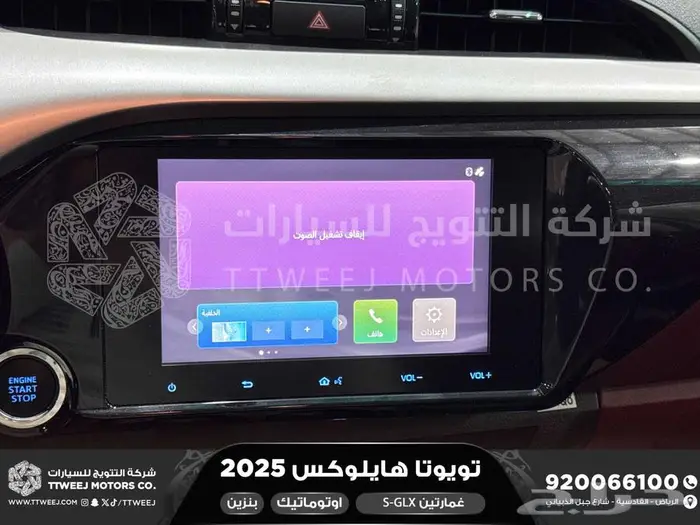 هايلكس غمارتين فل اوتوماتيك أبيض بنزين2025اقل سعر كاش واقساط 12