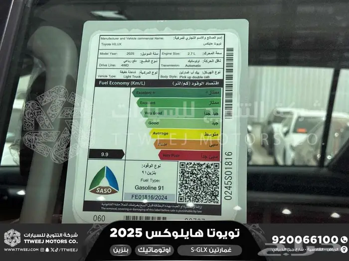 هايلكس غمارتين فل اوتوماتيك أبيض بنزين2025اقل سعر كاش واقساط 9