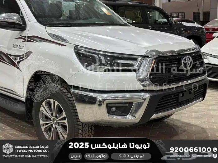 هايلكس غمارتين فل اوتوماتيك أبيض بنزين2025اقل سعر كاش واقساط 15