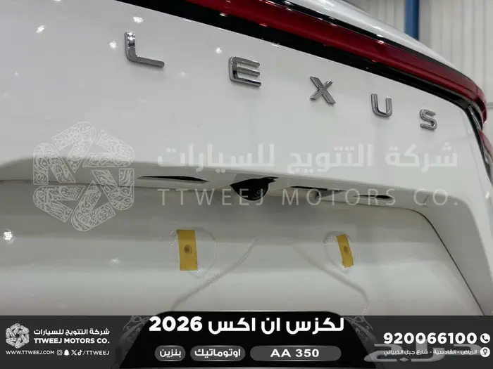 لكزس NX 350 اي اي أبيض بنزين 2026 اقل سعر كاش واقساط 3