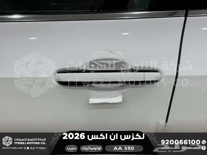 لكزس NX 350 اي اي أبيض بنزين 2026 اقل سعر كاش واقساط 4