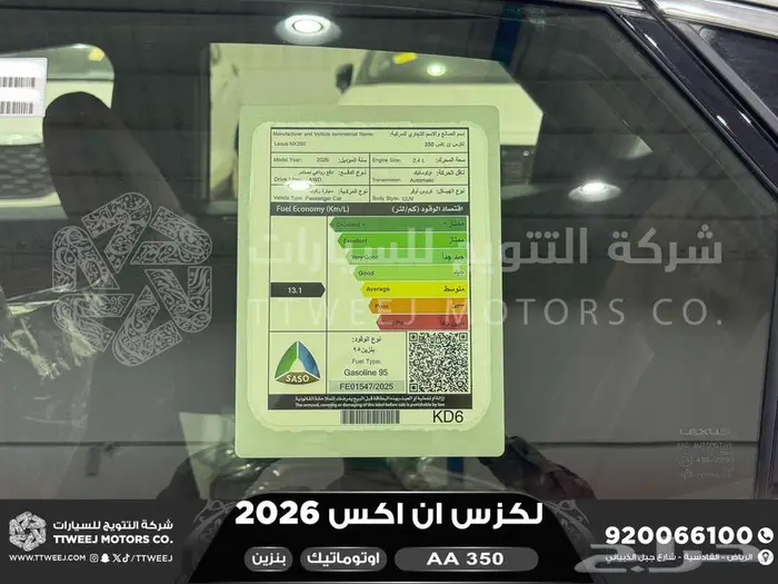 لكزس NX 350 اي اي أبيض بنزين 2026 اقل سعر كاش واقساط 23