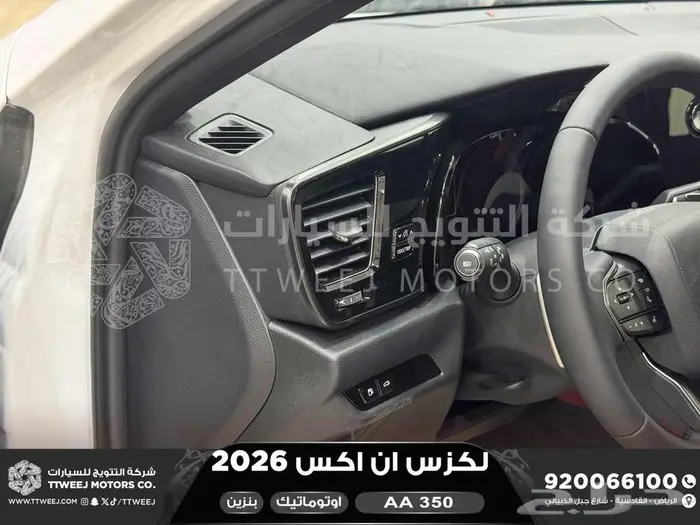 لكزس NX 350 اي اي أبيض بنزين 2026 اقل سعر كاش واقساط 26