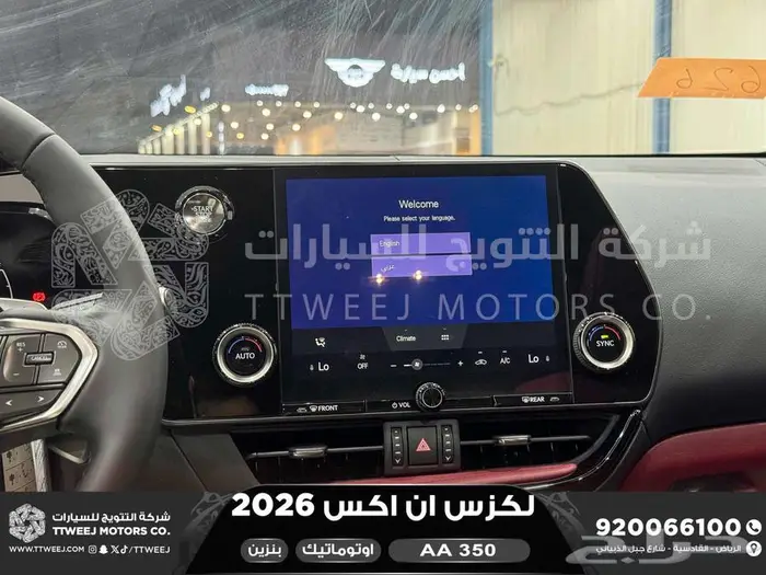 لكزس NX 350 اي اي أبيض بنزين 2026 اقل سعر كاش واقساط 25