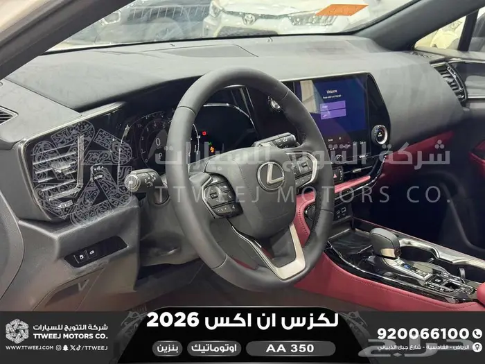 لكزس NX 350 اي اي أبيض بنزين 2026 اقل سعر كاش واقساط 36