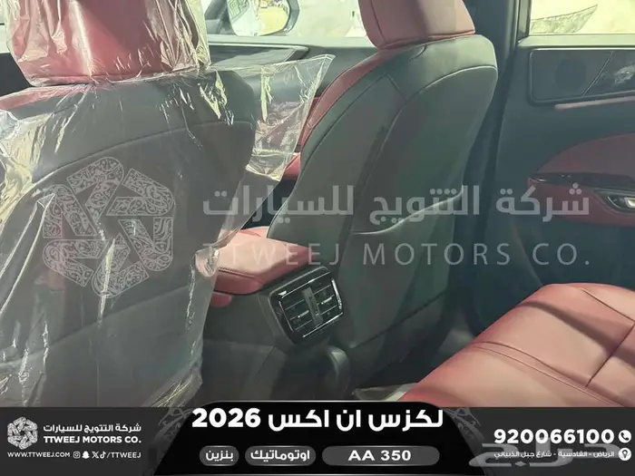 لكزس NX 350 اي اي أبيض بنزين 2026 اقل سعر كاش واقساط 9