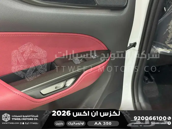 لكزس NX 350 اي اي أبيض بنزين 2026 اقل سعر كاش واقساط 34