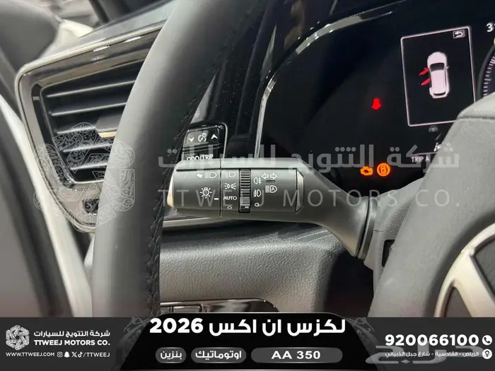 لكزس NX 350 اي اي أبيض بنزين 2026 اقل سعر كاش واقساط 18