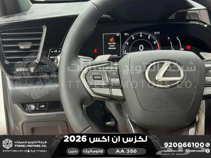لكزس NX 350 اي اي أبيض بنزين 2026 اقل سعر كاش واقساط 35