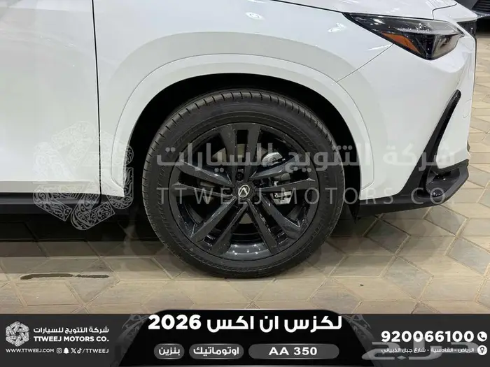لكزس NX 350 اي اي أبيض بنزين 2026 اقل سعر كاش واقساط 13