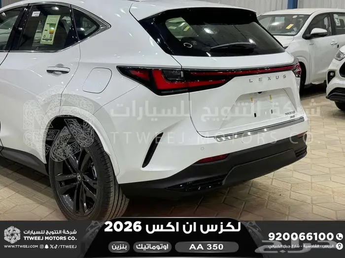 لكزس NX 350 اي اي أبيض بنزين 2026 اقل سعر كاش واقساط 14