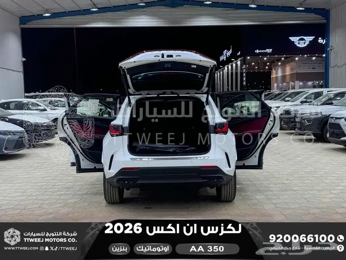 لكزس NX 350 اي اي أبيض بنزين 2026 اقل سعر كاش واقساط 28