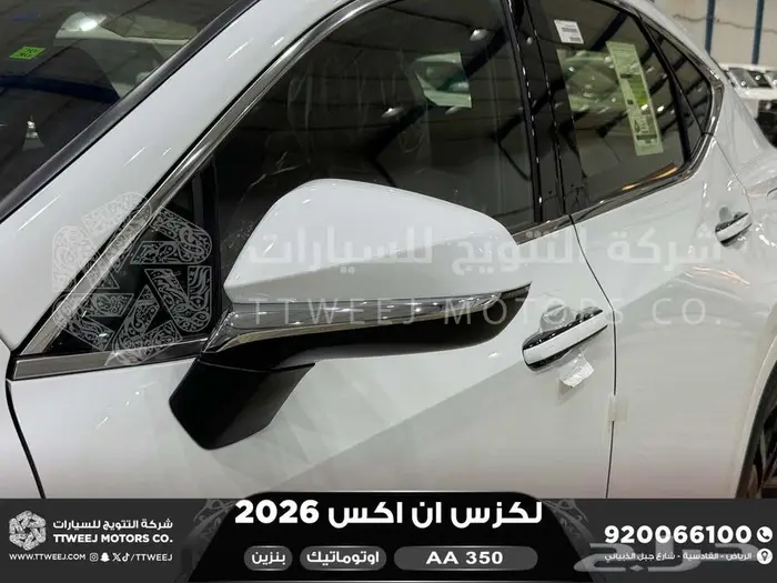 لكزس NX 350 اي اي أبيض بنزين 2026 اقل سعر كاش واقساط 8