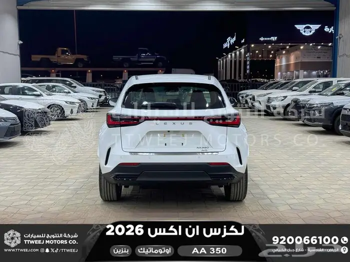 لكزس NX 350 اي اي أبيض بنزين 2026 اقل سعر كاش واقساط 21